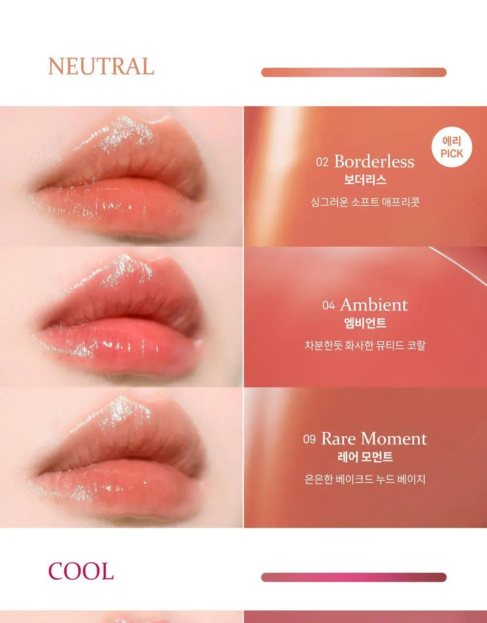 힌스 무드인핸서 워터 리퀴드 글로우 상세페이지 13
