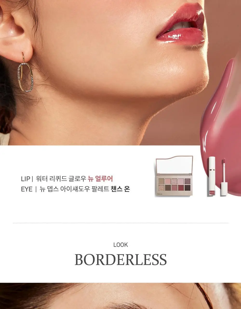 힌스 무드인핸서 워터 리퀴드 글로우 상세페이지 18