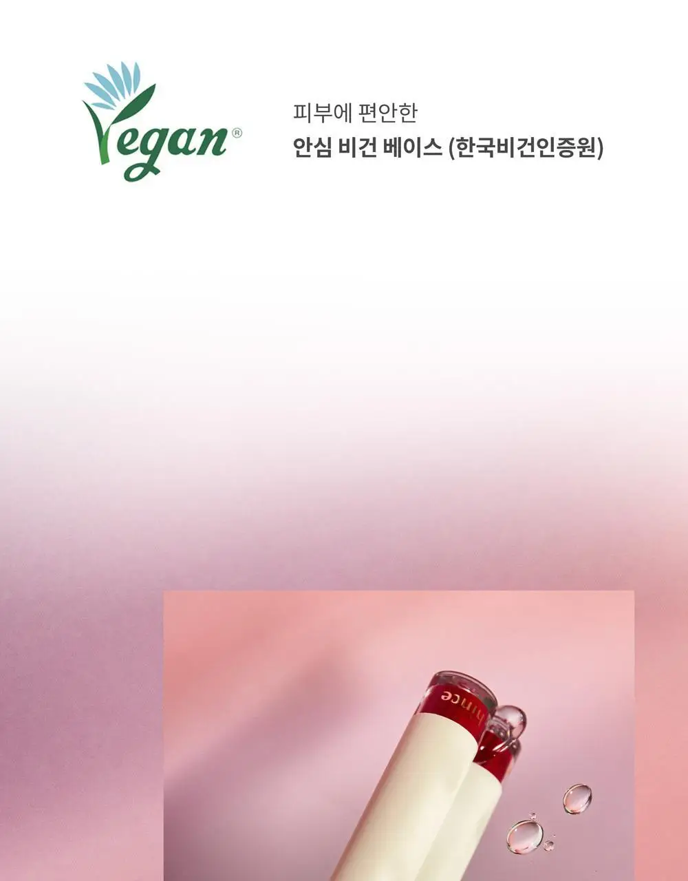 힌스 무드인핸서 워터 리퀴드 글로우 상세페이지 22