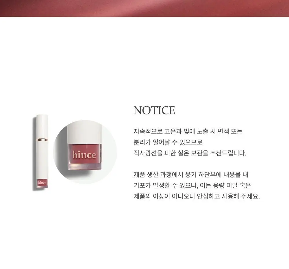 힌스 무드인핸서 워터 리퀴드 글로우 상세페이지 25