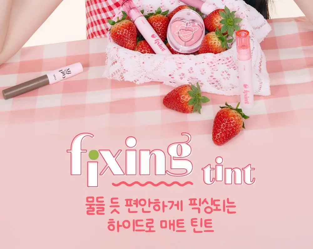 (NEW 딸기가 추구미) 에뛰드 픽싱 틴트 4g 상세페이지 2