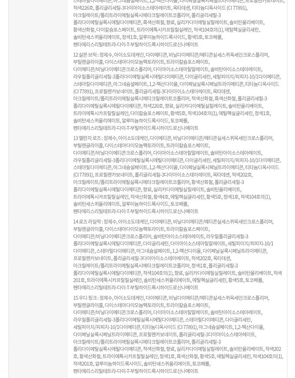 (NEW 딸기가 추구미) 에뛰드 픽싱 틴트 4g 상세페이지 27