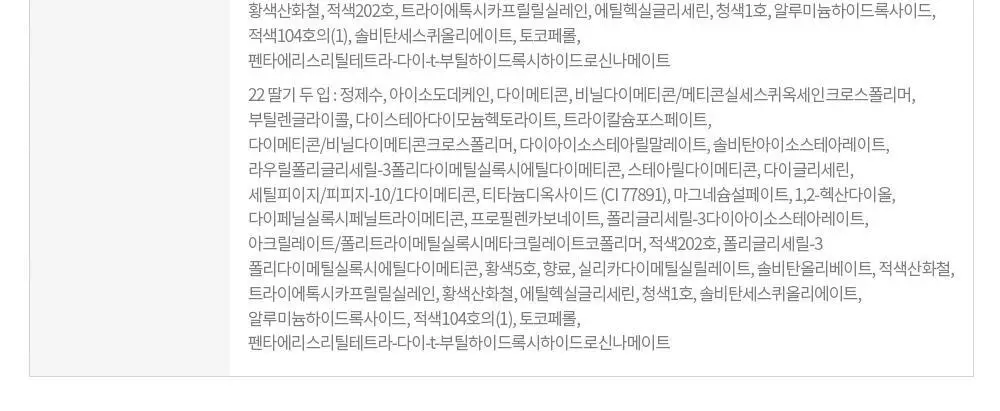 (NEW 딸기가 추구미) 에뛰드 픽싱 틴트 4g 상세페이지 29
