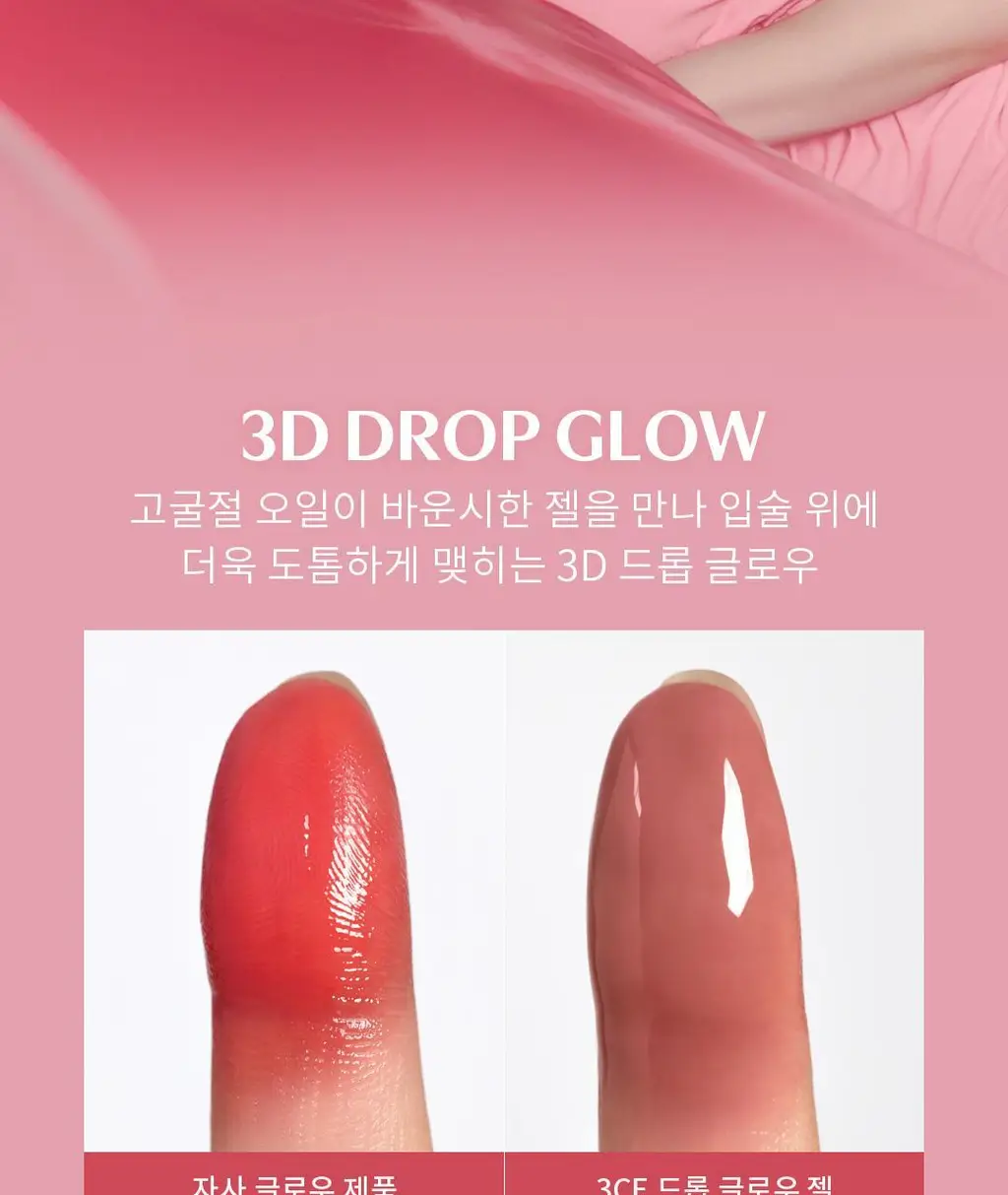 3CE 드롭 글로우 젤 3.8g 12종 상세페이지 5