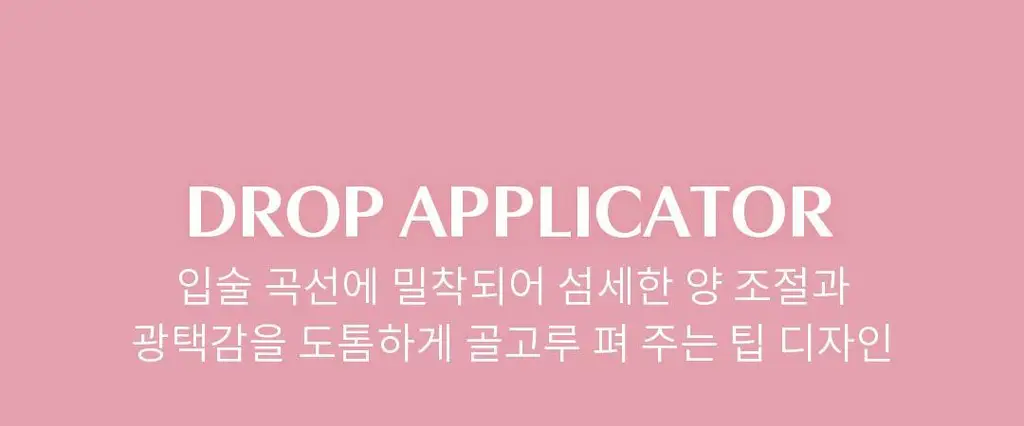 3CE 드롭 글로우 젤 3.8g 12종 상세페이지 8