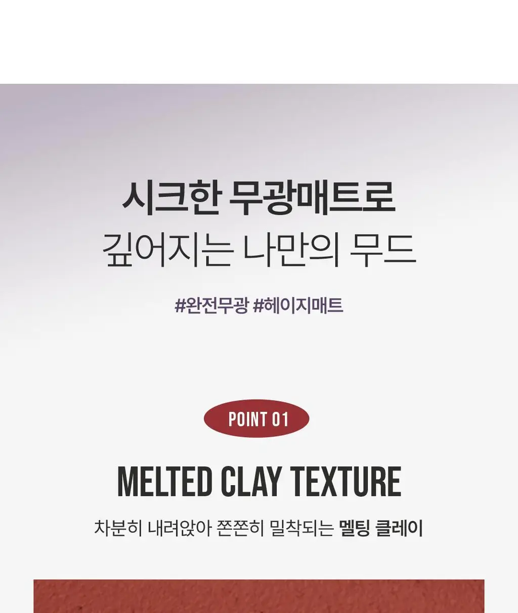 3CE 헤이지 립 클레이 4g 14종 상세페이지 8