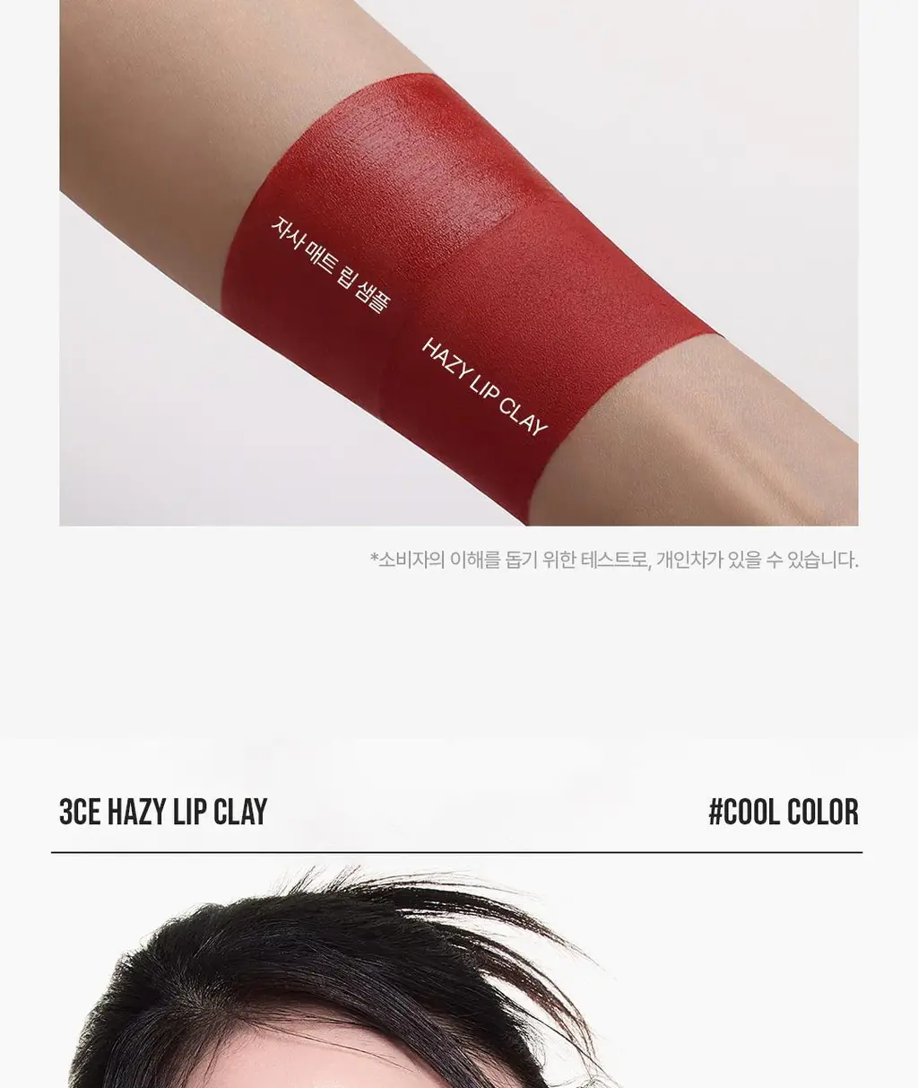 3CE 헤이지 립 클레이 4g 14종 상세페이지 11