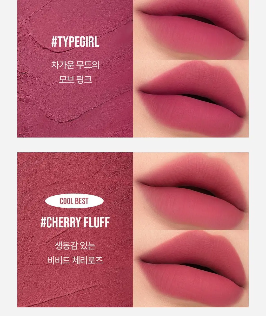 3CE 헤이지 립 클레이 4g 14종 상세페이지 17