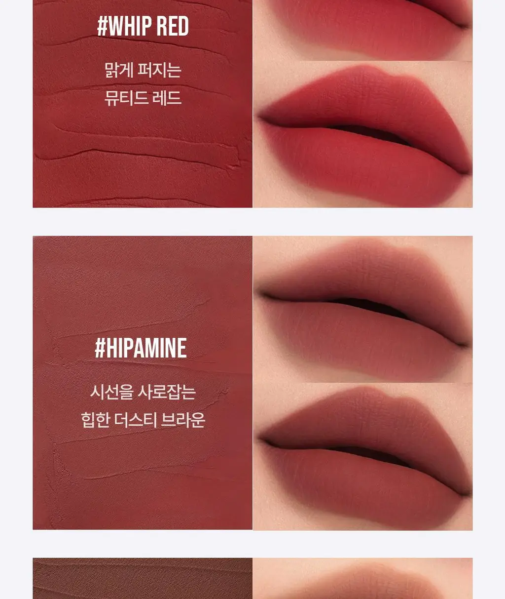 3CE 헤이지 립 클레이 4g 14종 상세페이지 23