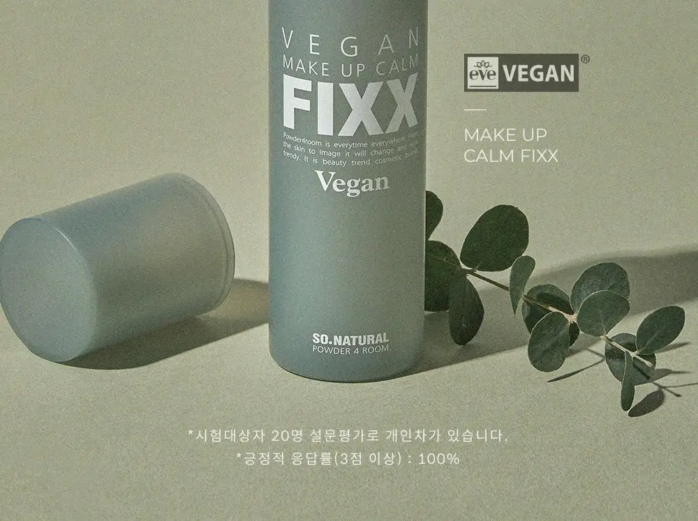 쏘내추럴 비건 메이크업 캄 픽서 100ml 상세페이지 4
