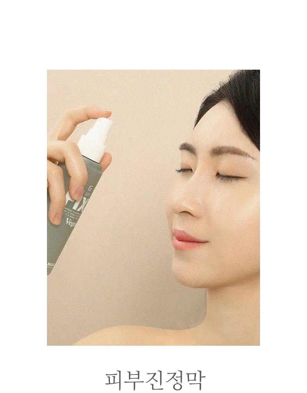 쏘내추럴 비건 메이크업 캄 픽서 100ml 상세페이지 5