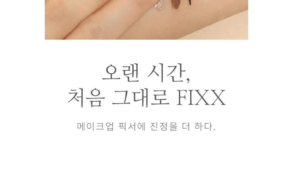쏘내추럴 비건 메이크업 캄 픽서 100ml 상세페이지 8