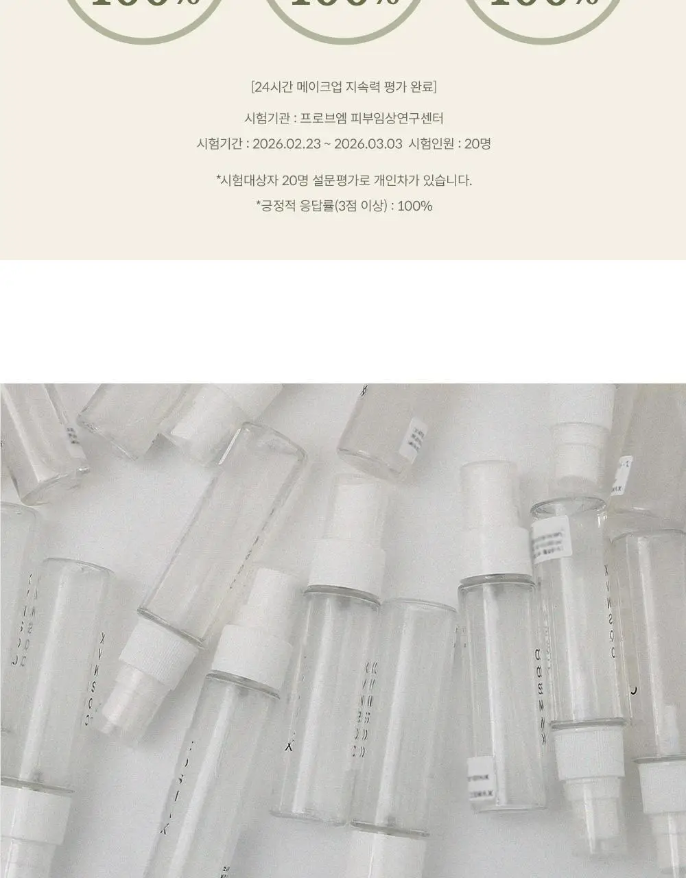쏘내추럴 비건 메이크업 캄 픽서 100ml 상세페이지 10
