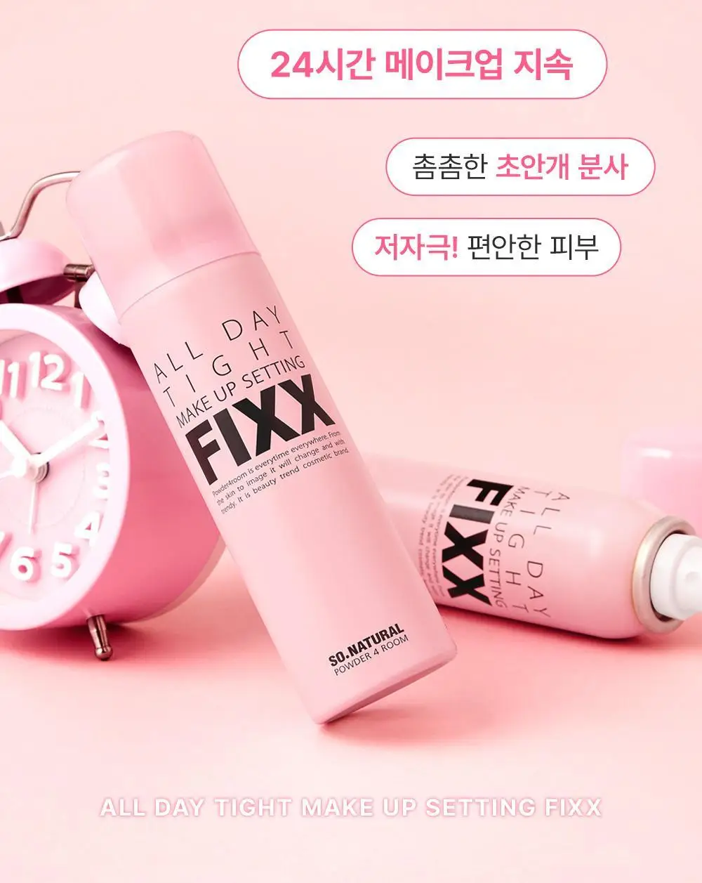쏘내추럴 올 데이 타이트 메이크업 세팅 픽서 75ml 상세페이지 9