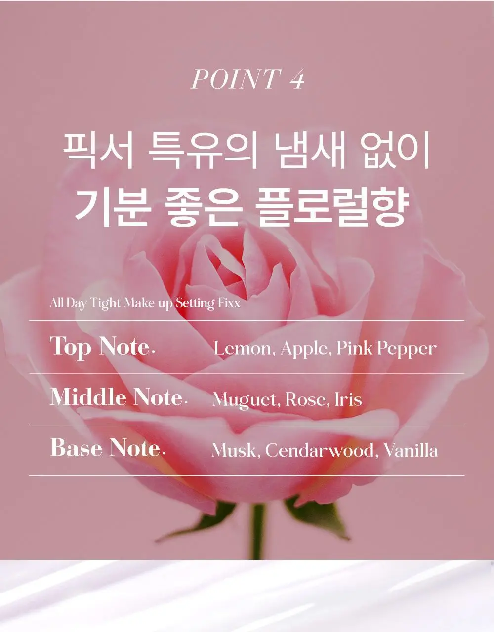 쏘내추럴 올 데이 타이트 메이크업 세팅 픽서 75ml 상세페이지 21