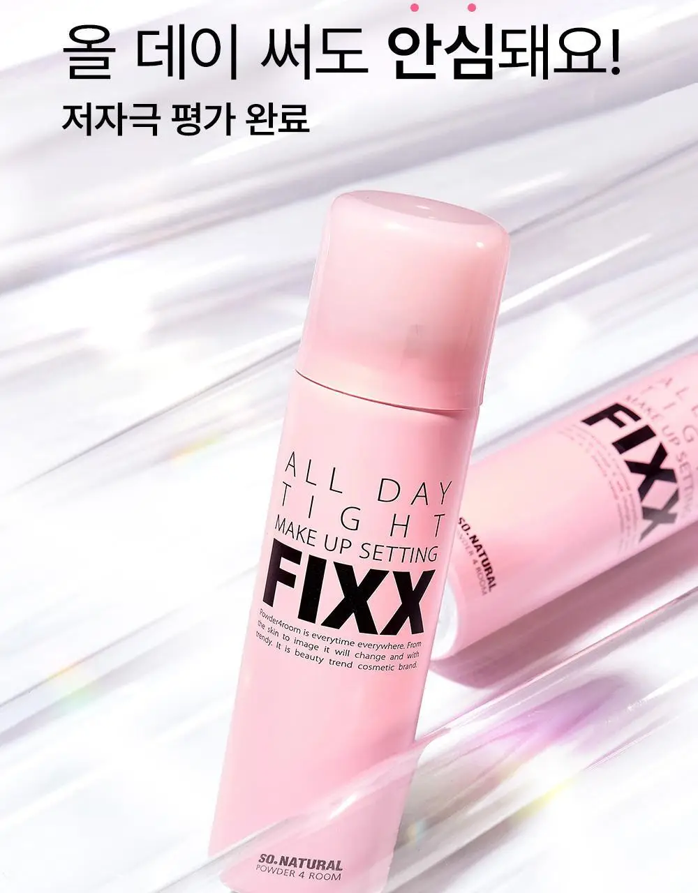 쏘내추럴 올 데이 타이트 메이크업 세팅 픽서 75ml 상세페이지 22