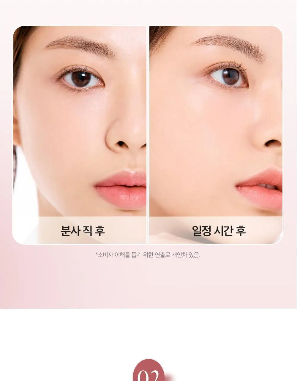 클리오 메이크업 픽서 100ml 상세페이지 3