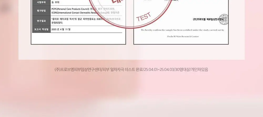 클리오 메이크업 픽서 100ml 상세페이지 8