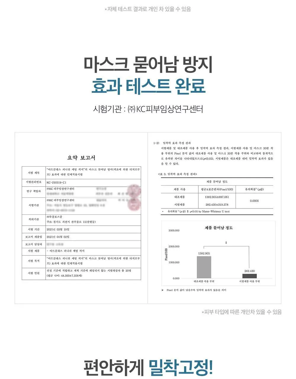 투쿨포스쿨 피니쉬 세팅 픽서 80ml 상세페이지 13