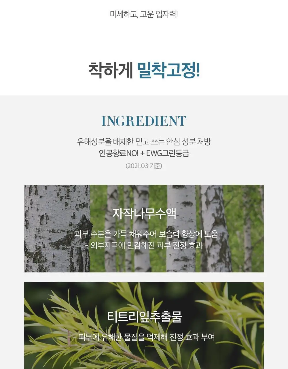 투쿨포스쿨 피니쉬 세팅 픽서 80ml 상세페이지 16