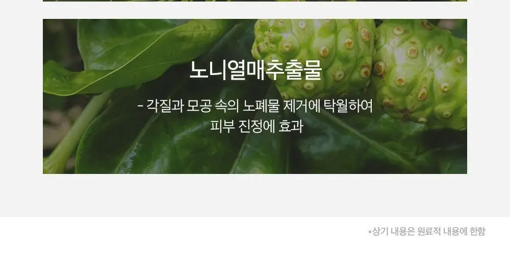 투쿨포스쿨 피니쉬 세팅 픽서 80ml 상세페이지 17
