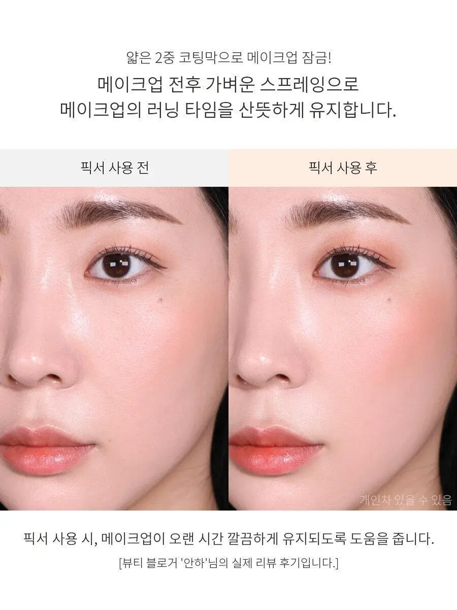 3CE 메이크업 픽서 미스트 상세페이지 9
