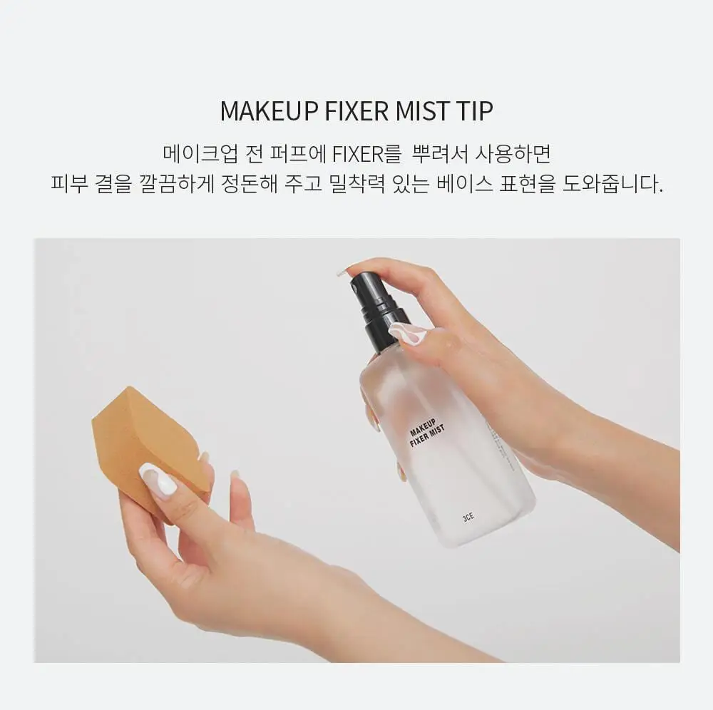 3CE 메이크업 픽서 미스트 상세페이지 10