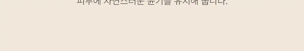 3CE 쉬머 메이크업 픽서 상세페이지 8