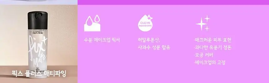 MAC 픽스 스테이 오버 100mL 상세페이지 8