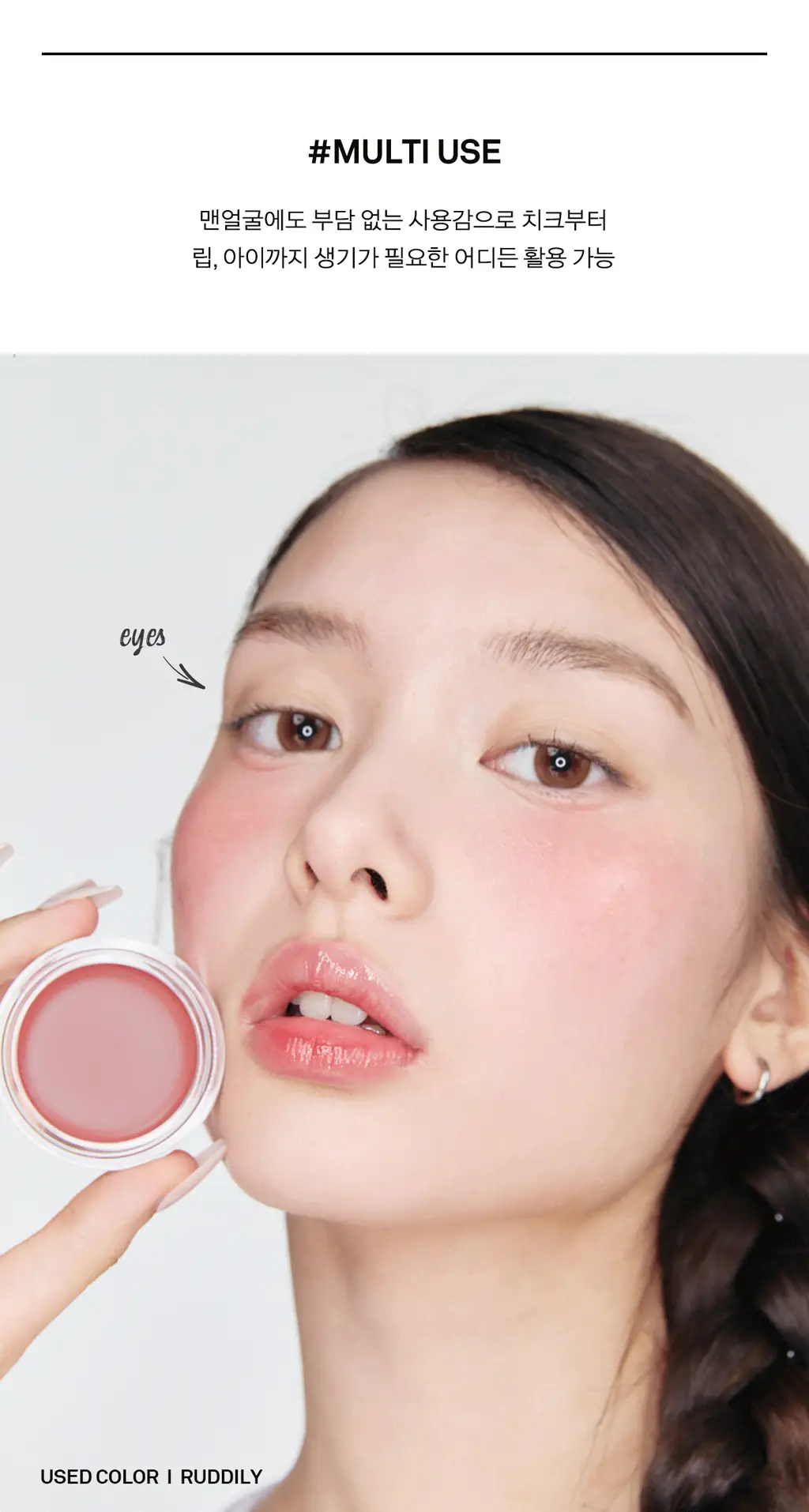 네이밍 소프티 크림 블러쉬 5colors 상세페이지 14