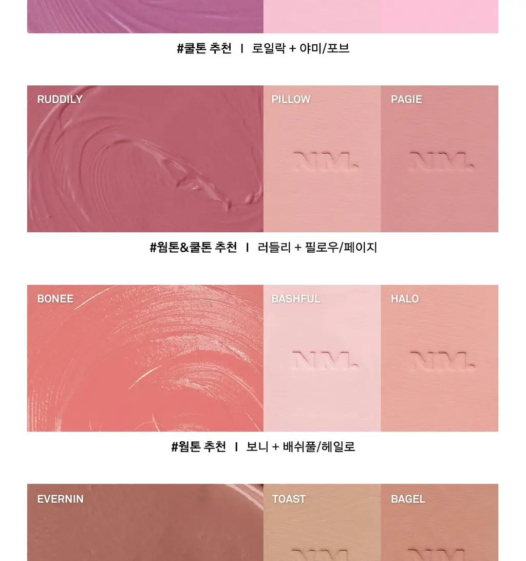 네이밍 소프티 크림 블러쉬 5colors 상세페이지 23