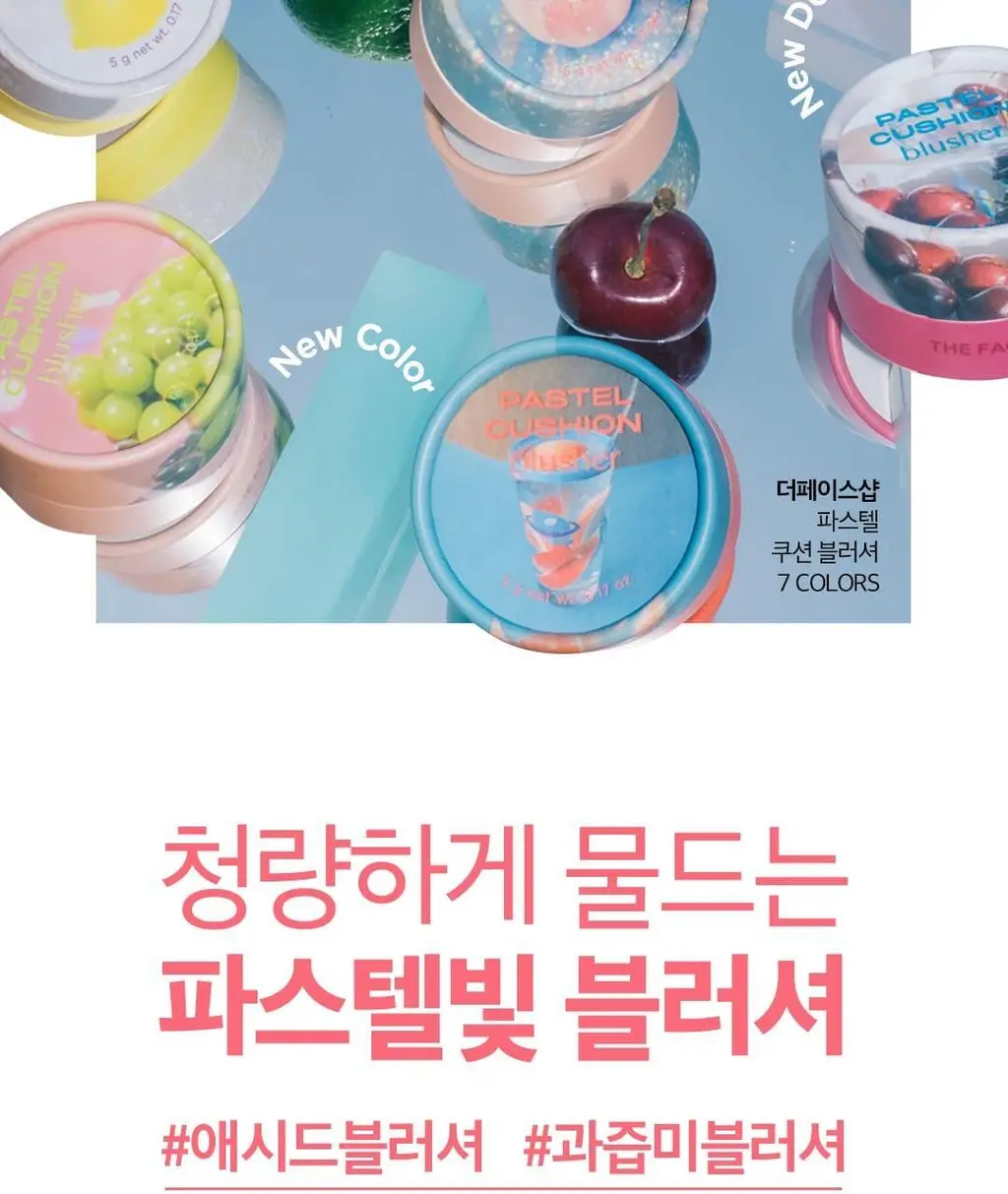 더페이스샵 파스텔 쿠션 블러셔 5g 7colors 상세페이지 2