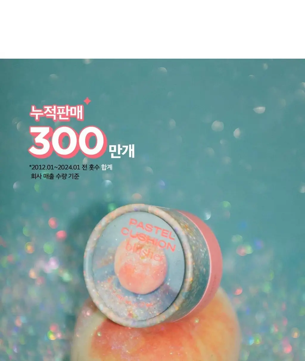 더페이스샵 파스텔 쿠션 블러셔 5g 7colors 상세페이지 3