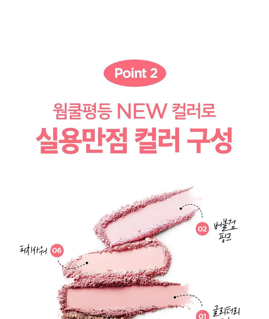 더페이스샵 파스텔 쿠션 블러셔 5g 7colors 상세페이지 11