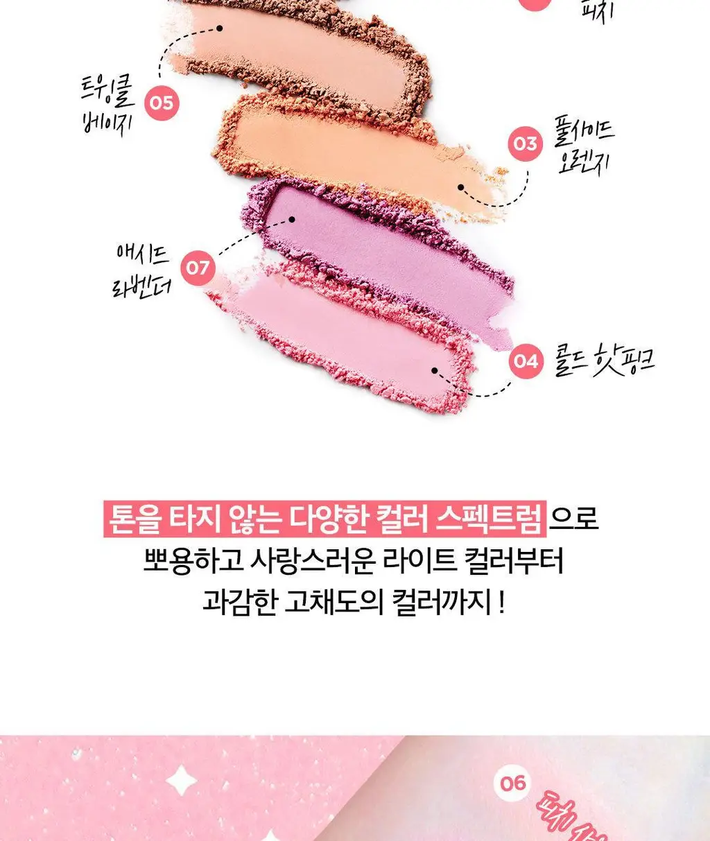 더페이스샵 파스텔 쿠션 블러셔 5g 7colors 상세페이지 12