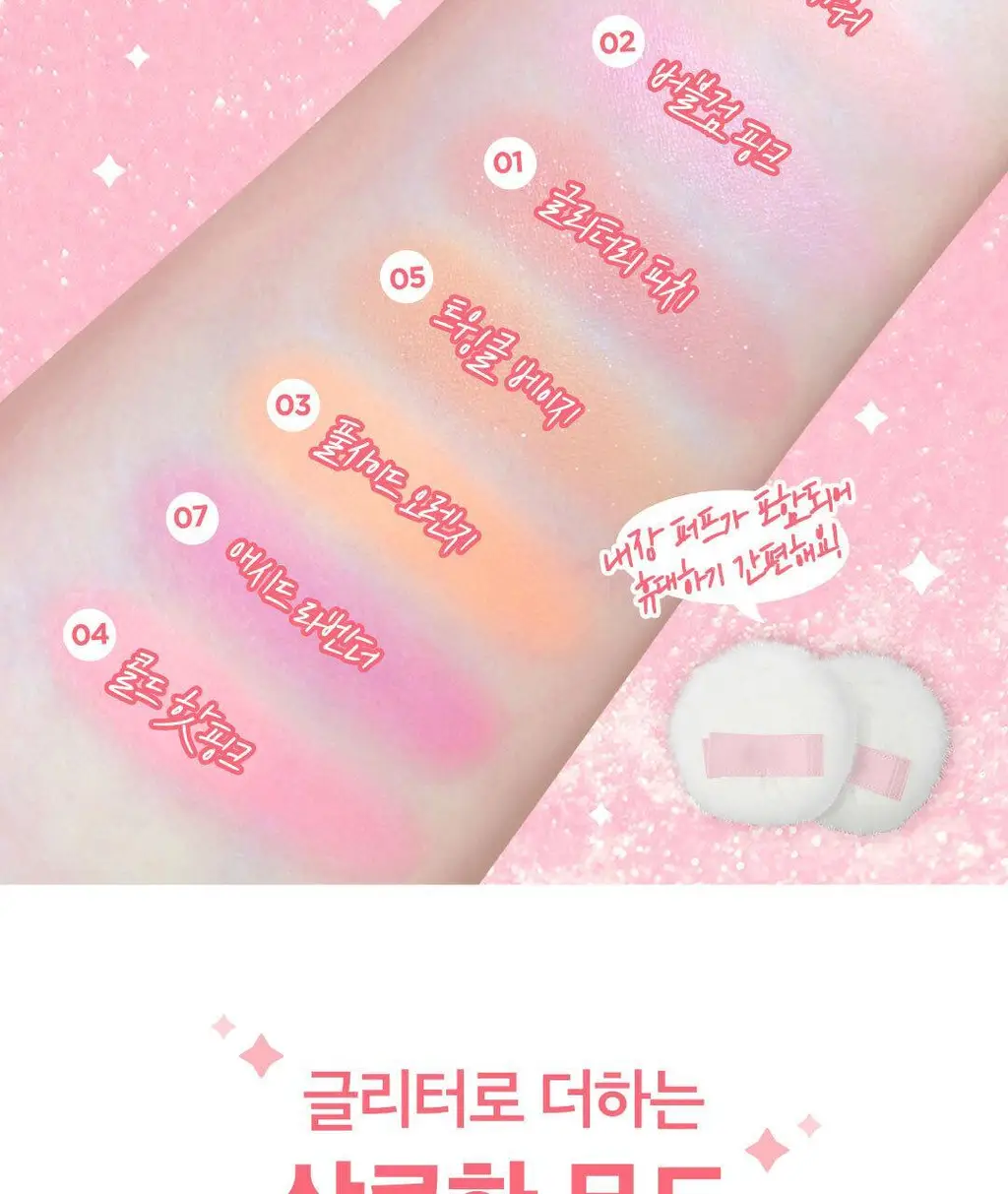 더페이스샵 파스텔 쿠션 블러셔 5g 7colors 상세페이지 13