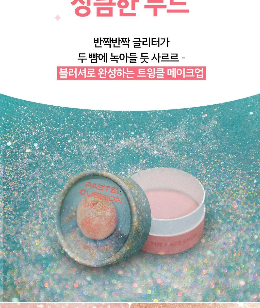 더페이스샵 파스텔 쿠션 블러셔 5g 7colors 상세페이지 14