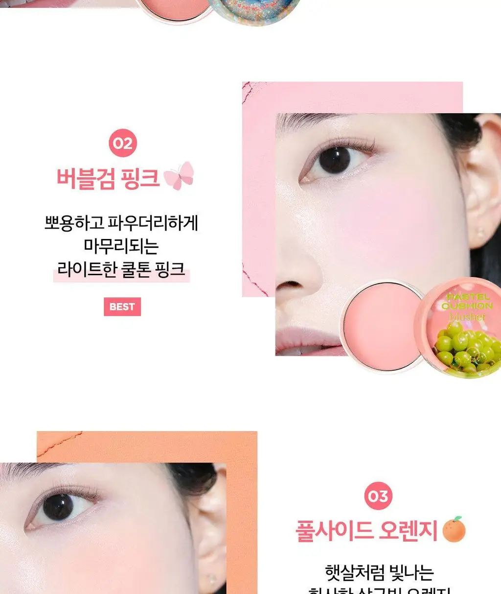 더페이스샵 파스텔 쿠션 블러셔 5g 7colors 상세페이지 19