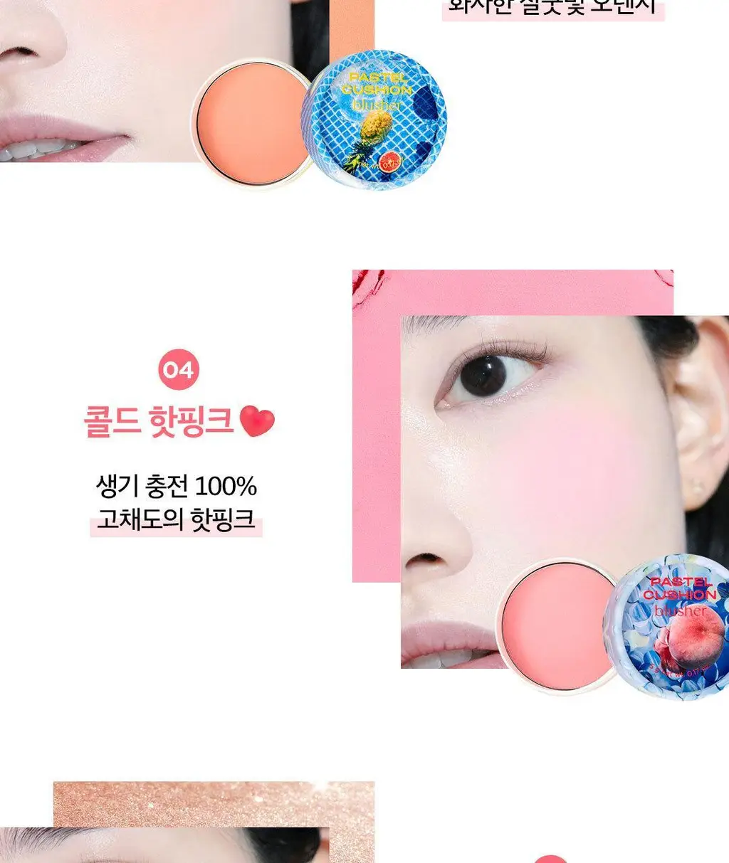 더페이스샵 파스텔 쿠션 블러셔 5g 7colors 상세페이지 20