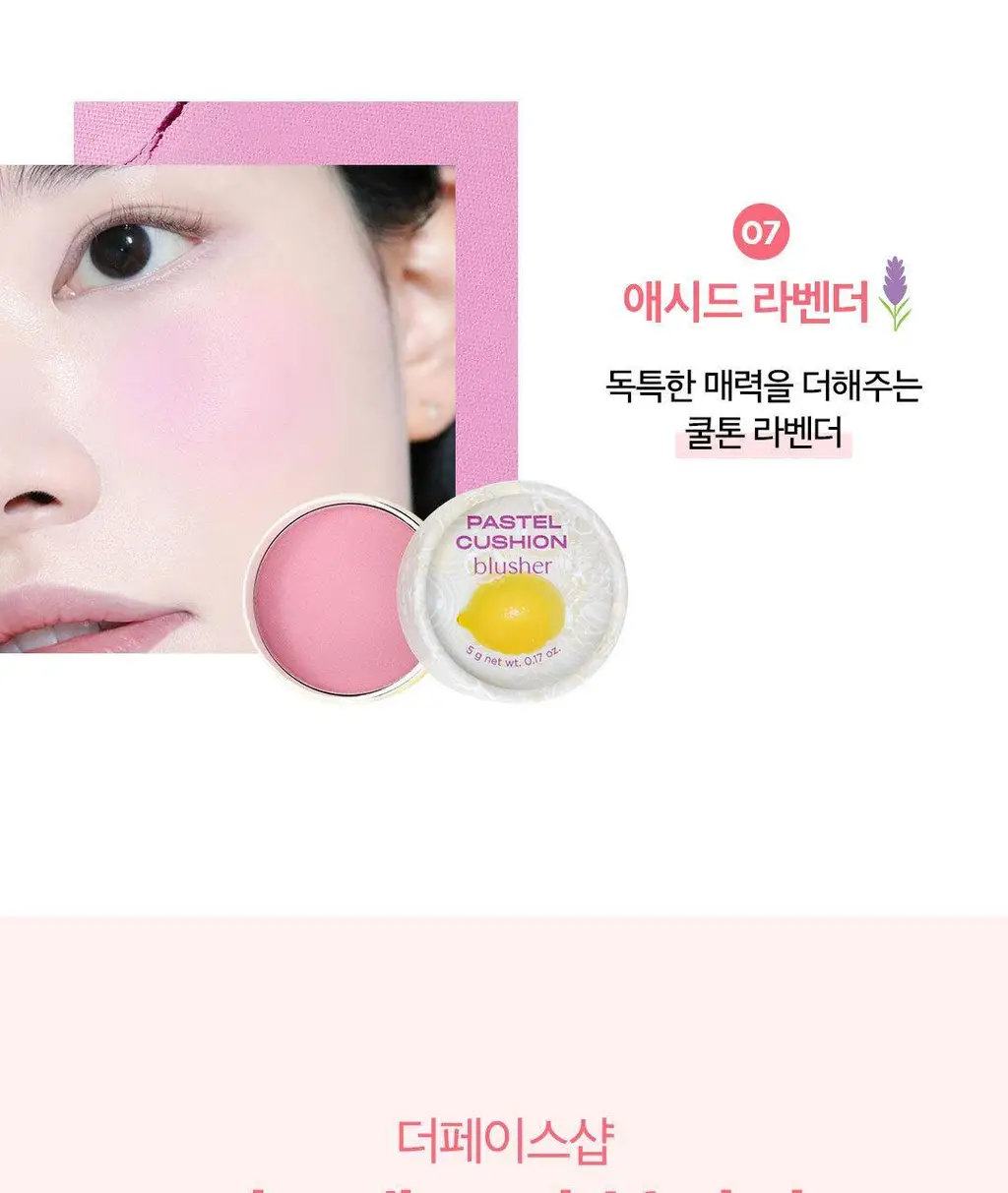 더페이스샵 파스텔 쿠션 블러셔 5g 7colors 상세페이지 22