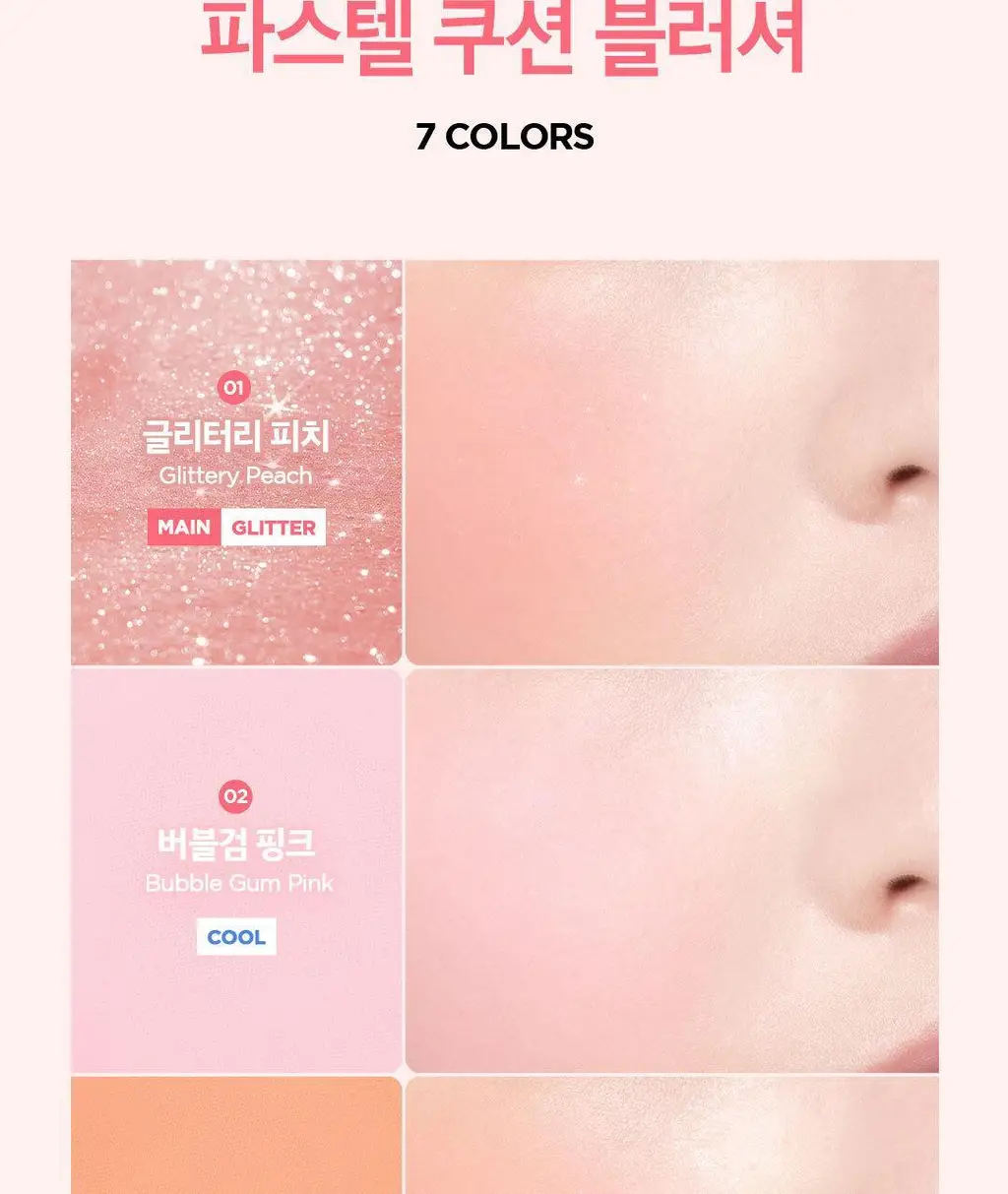 더페이스샵 파스텔 쿠션 블러셔 5g 7colors 상세페이지 23