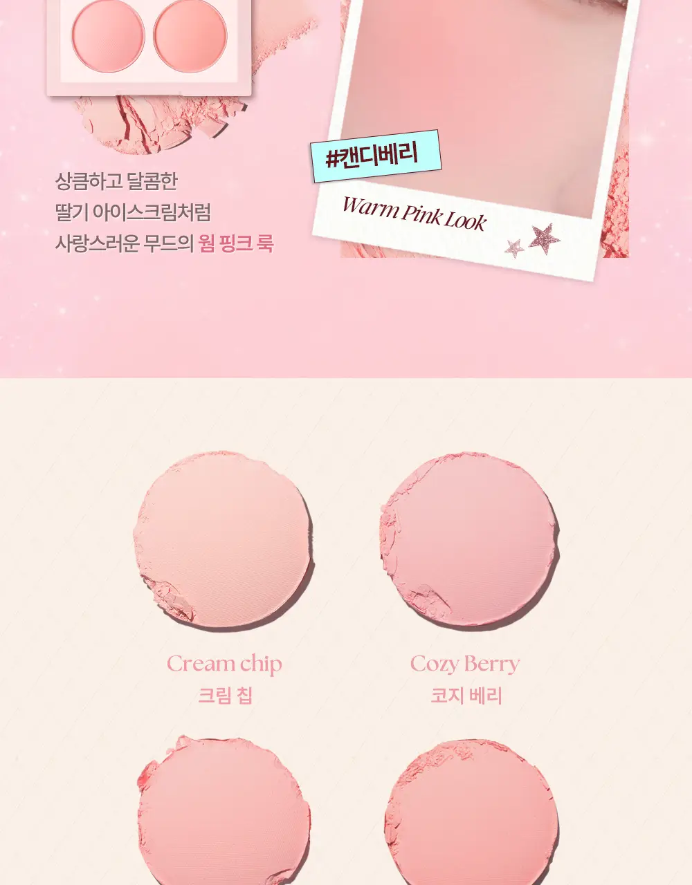 데이지크 미니 블렌딩 무드 치크 3 colors 상세페이지 4
