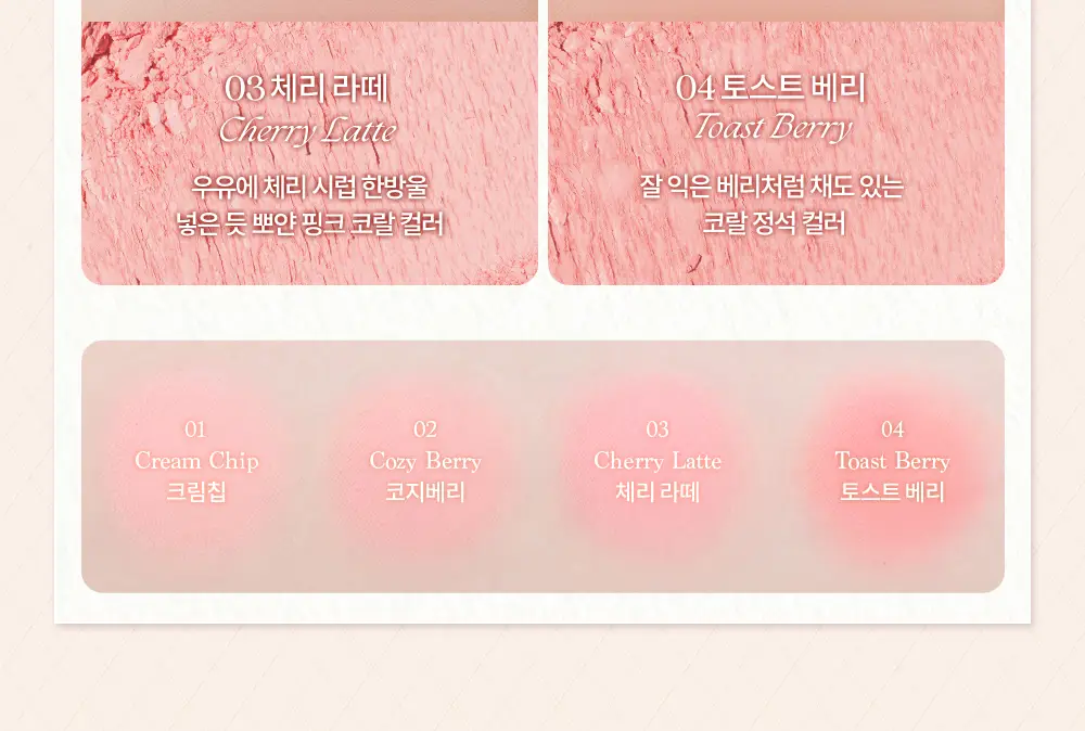 데이지크 미니 블렌딩 무드 치크 3 colors 상세페이지 6