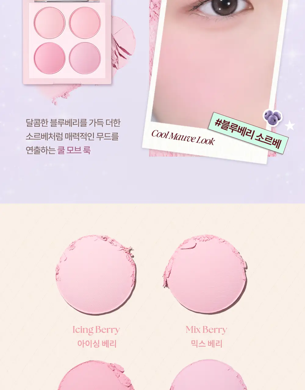 데이지크 미니 블렌딩 무드 치크 3 colors 상세페이지 8