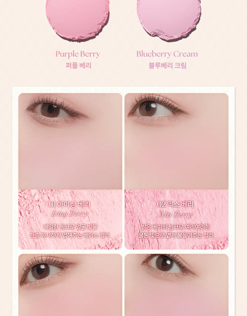 데이지크 미니 블렌딩 무드 치크 3 colors 상세페이지 9