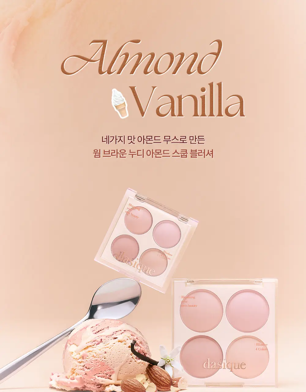 데이지크 미니 블렌딩 무드 치크 3 colors 상세페이지 11