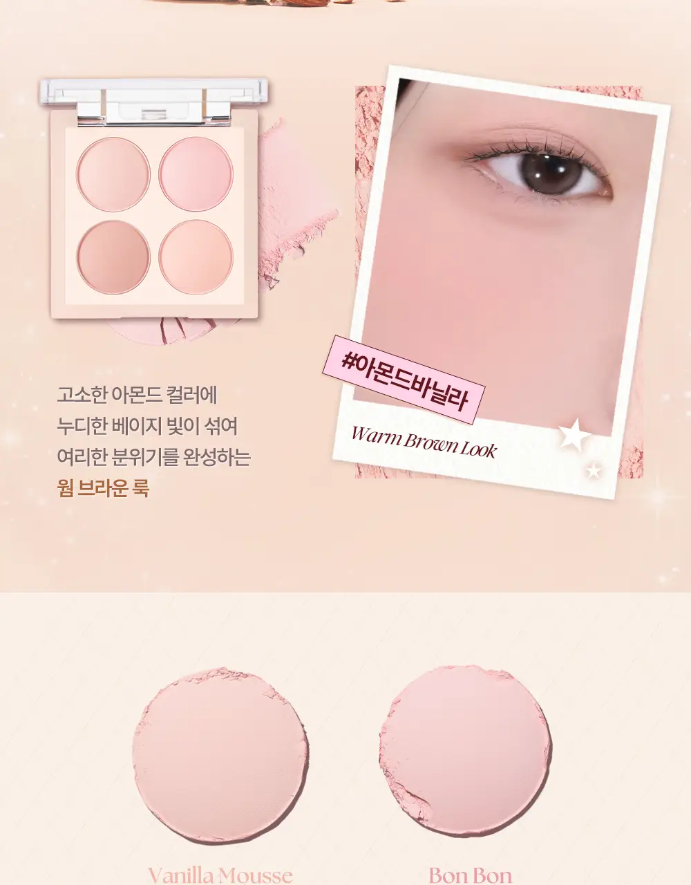 데이지크 미니 블렌딩 무드 치크 3 colors 상세페이지 12