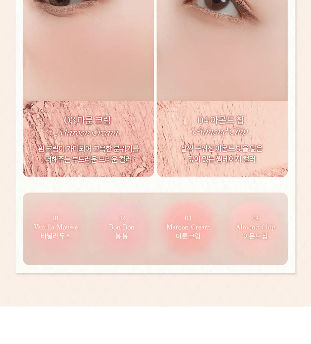 데이지크 미니 블렌딩 무드 치크 3 colors 상세페이지 14