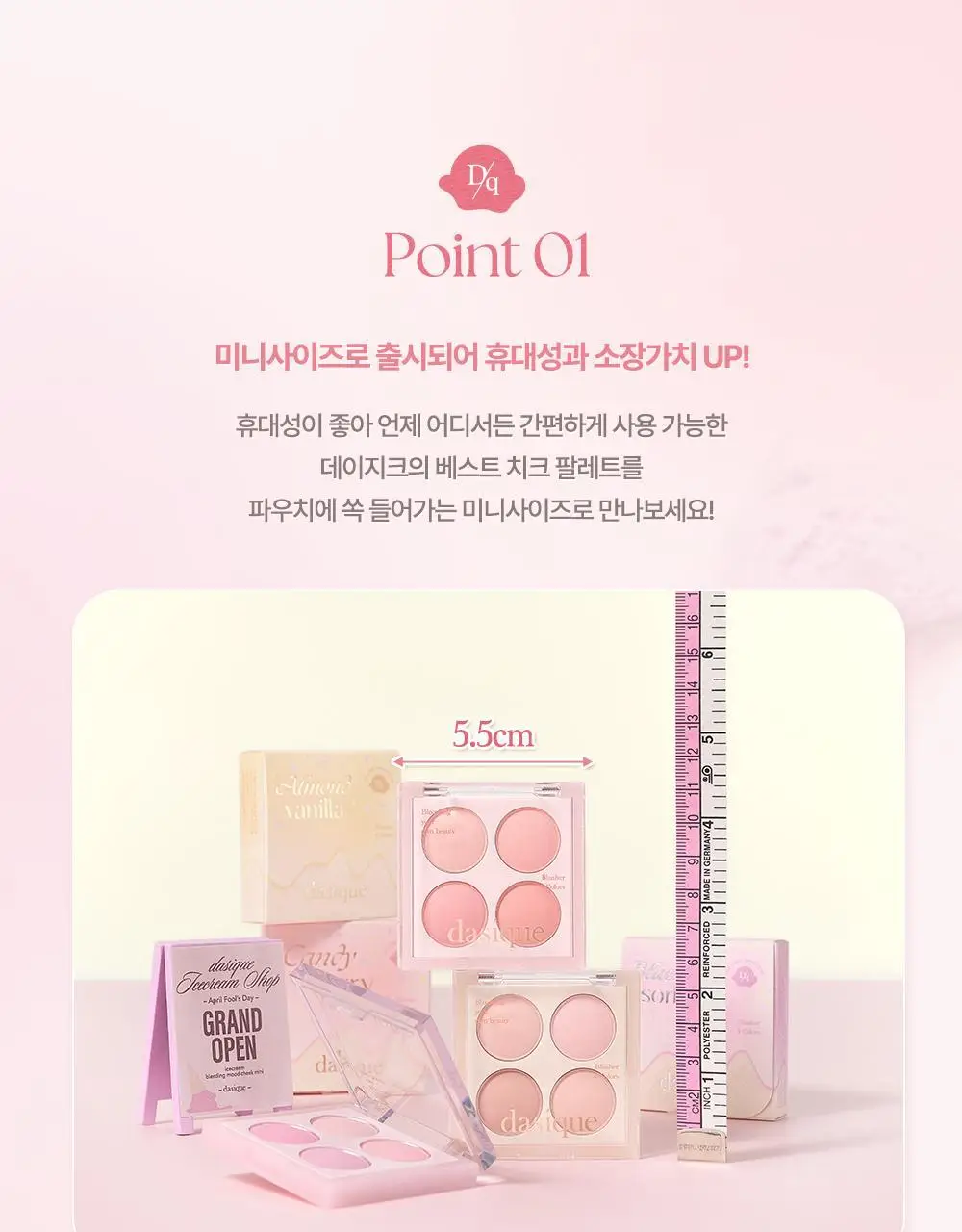 데이지크 미니 블렌딩 무드 치크 3 colors 상세페이지 15
