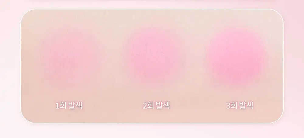 데이지크 미니 블렌딩 무드 치크 3 colors 상세페이지 19